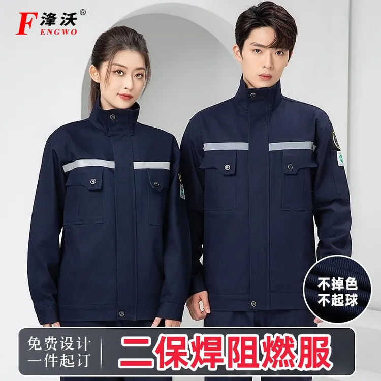 100%纯棉焊工工作服防烫电焊正规全棉劳保服防阻燃耐磨男式套装