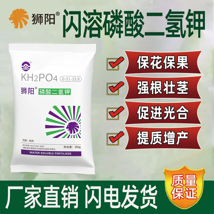 磷酸二氢钾肥料花卉专用叶面钾肥农用肥料花卉果树植物肥料家用