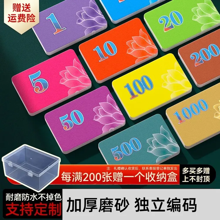 麻将馆筹码卡棋牌室专用加厚磨砂防水筹码卡片娱乐代币积分卡牌子