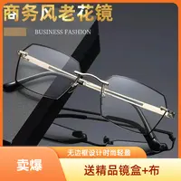 【厂家直销】新款超清老花镜无边框防蓝光两用高档老花镜变色商务风