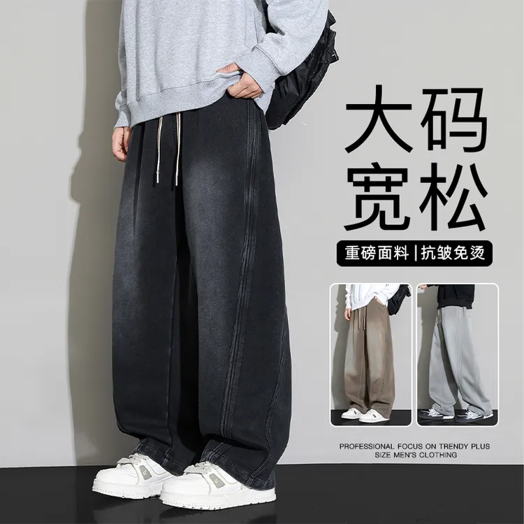 大码渐变牛仔裤男士宽松垂感春秋休闲裤重磅水洗胖子直筒阔腿长裤
