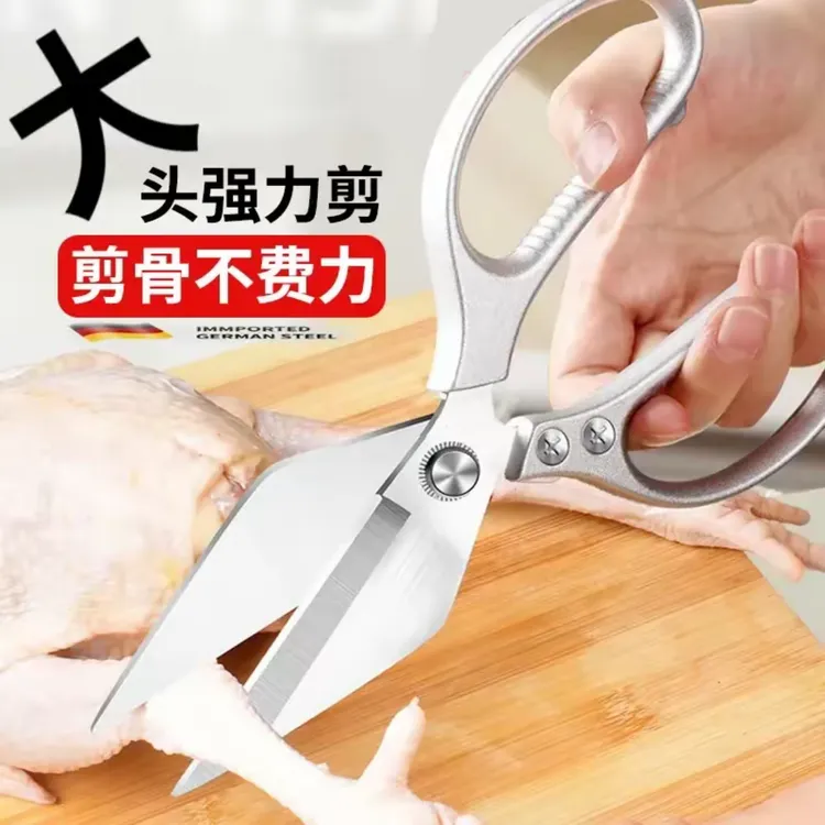 书雯//大剪刀厨房专用鸡骨剪家用多功能不锈钢杀鱼剪鸡骨食物剪刀