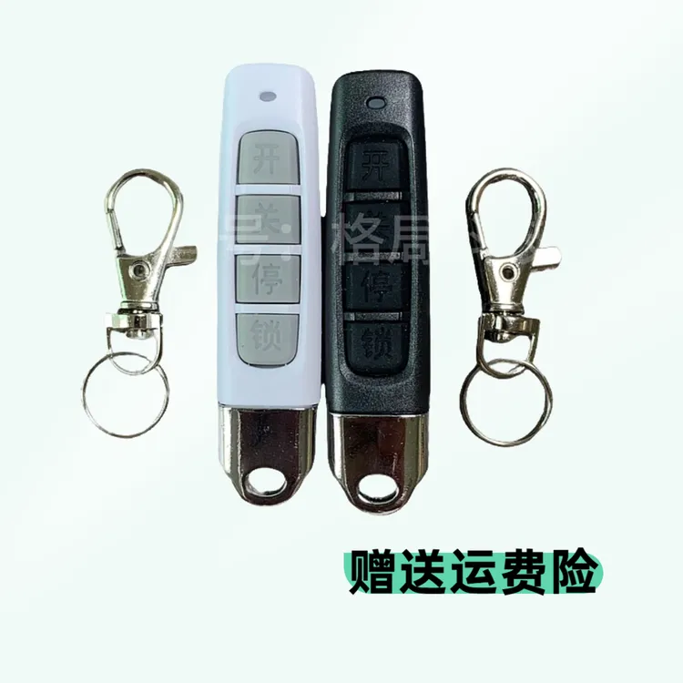 【锦甄优选】电动卷帘门卷闸门车库门遥控开关（含普通滑盖）