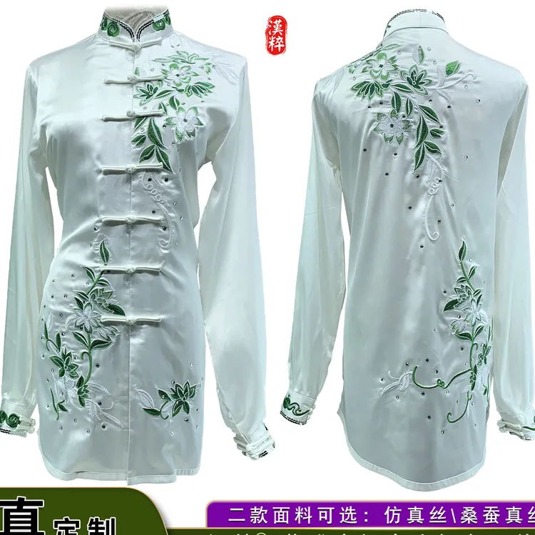 汉粹汉粹太极服武术服竞赛服健身气功服表演服私人量身定制