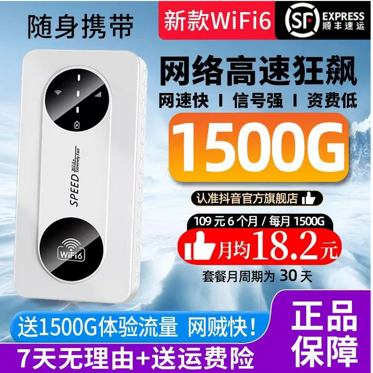 随身wifi移动无线网络路由器便携WiFi流量上网宽带户外电脑通用商品图