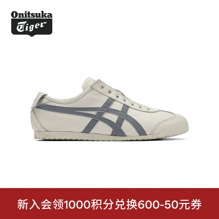 Onitsuka Tiger鬼塚虎MEXICO 66™ SLIP-ON男女休闲鞋一脚蹬