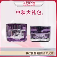 【套餐活动】多肽面霜、眼霜组合