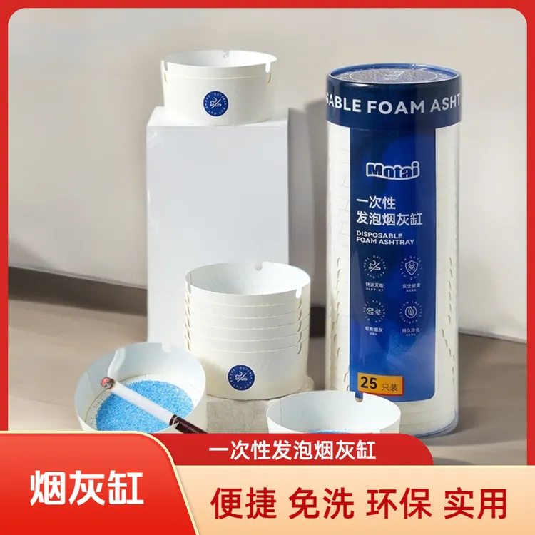 一次性烟灰缸加厚加硬环保自带灭烟沙防烟灰烟味飞灰居家办公便携