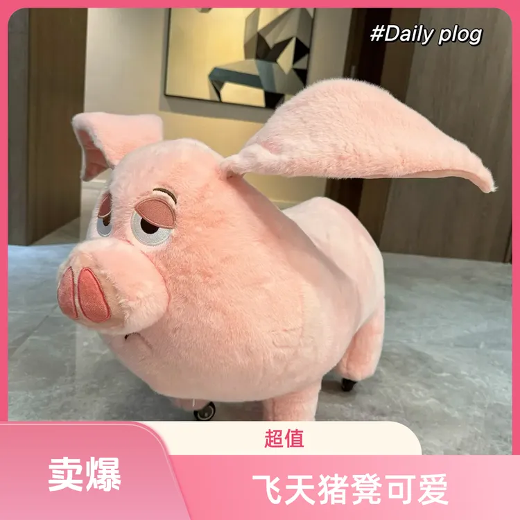 坐骑飞天猪玩偶可坐板凳可爱小猪猪哪吒小朋友申公冉凳子座椅公仔