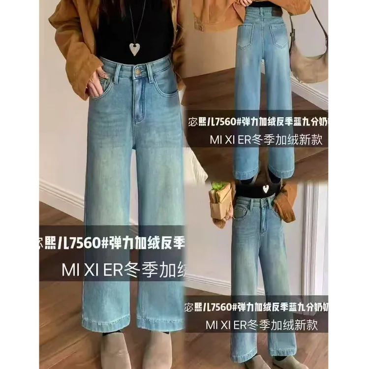 王永家~7560显瘦小个子加厚绒弹力九分奶奶牛仔裤