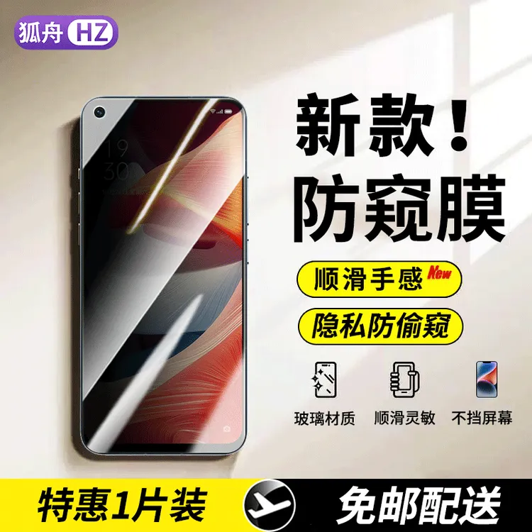 适用OPPO A53钢化膜防窥oppoa53手机膜全屏抗蓝光防偷窥手机贴膜