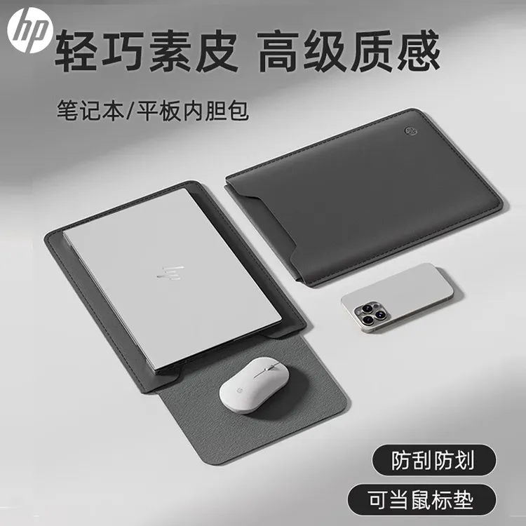 HP/惠普新款笔记本电脑包内胆包轻薄便携11寸13.3苹果macbookair