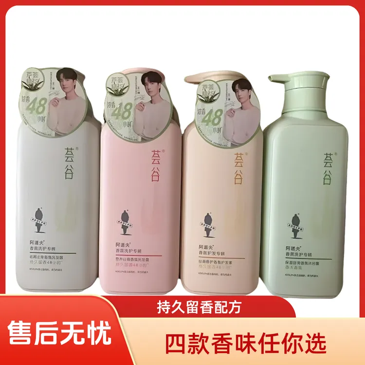 柔顺水润去屑清爽控油丝柔顺滑香氛洗发露