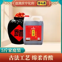 【益源庆】宁化府老陈醋2400ml*1