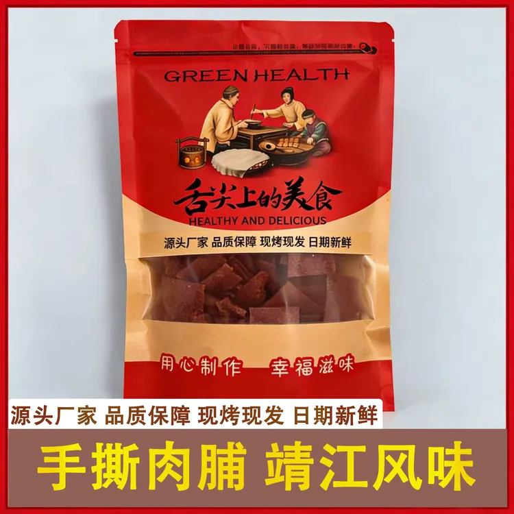 到手500g靖江风味特产手撕肉脯正片500g（原味）一袋一单