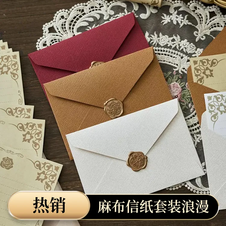 加厚麻布纹信封信纸套装情人节520情侣浪漫手写祝福生日祝福专用
