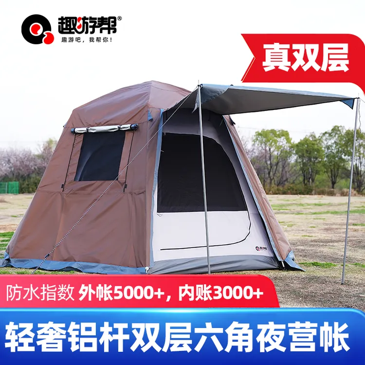 趣游帮帐篷多人户外露营加厚防雨防寒全自动速开免防特大暴雨-