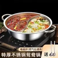 【32CM】不锈钢鸳鸯鍋焊接电磁炉大容量送汤勺漏勺水溶肥/叶面肥PJ