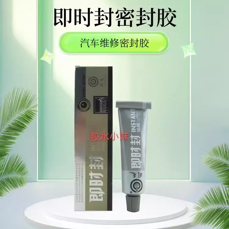 回天即时封密封胶 汽车维修耐高温防漏油硅酮免垫片即时灰胶55G