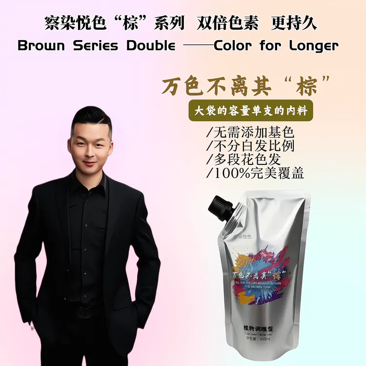 【冷色盖白多段发一步统一】无刺激纯天然M/77升级版（免费试用半袋）