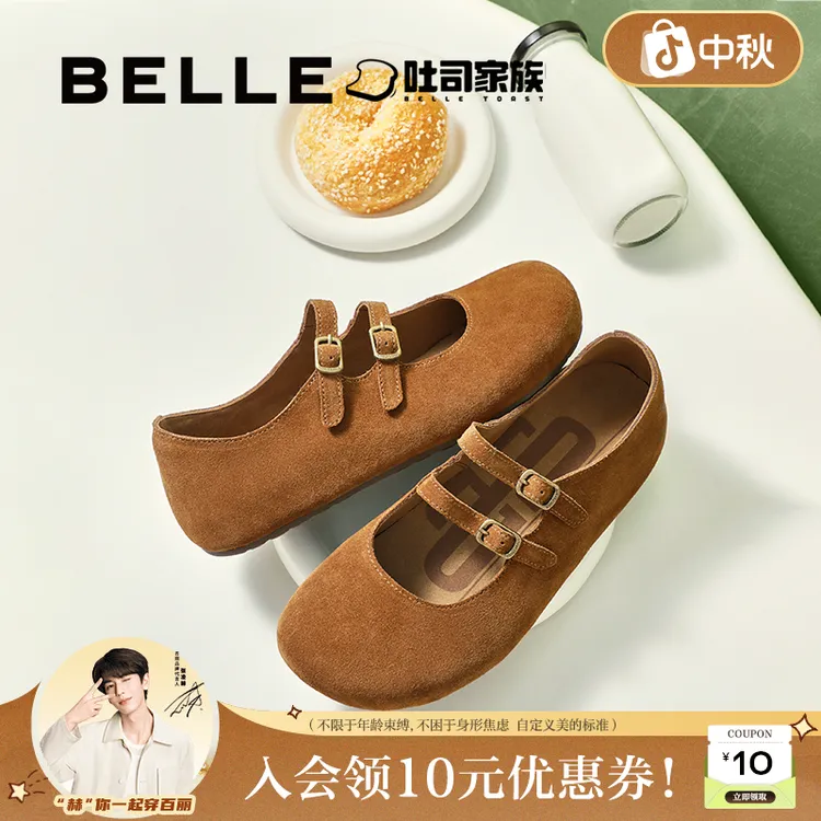 百丽厚底珍妮吐司勃肯鞋女2025秋季新款流光风软底内增高玛丽珍鞋