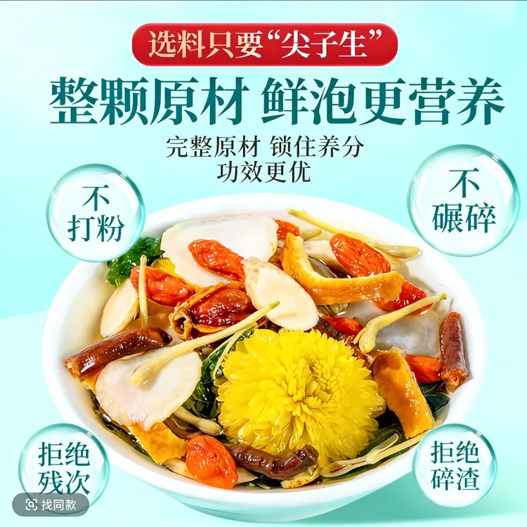 【整颗好料】正宗西洋参黄芪菊花决明子金银花枸杞养生花茶独立包装