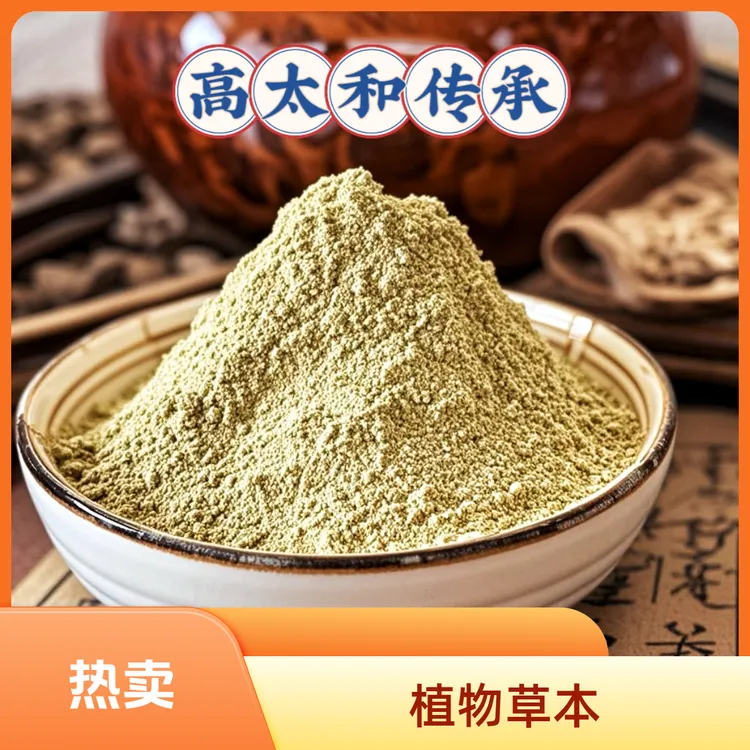膝盖腰椎肩周外敷粉关节散一周期30天量
