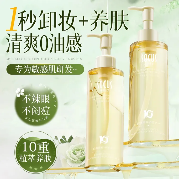 脸部卸妆油三合一深层清洁毛孔温和不刺激学生党敏感肌卸妆水推荐