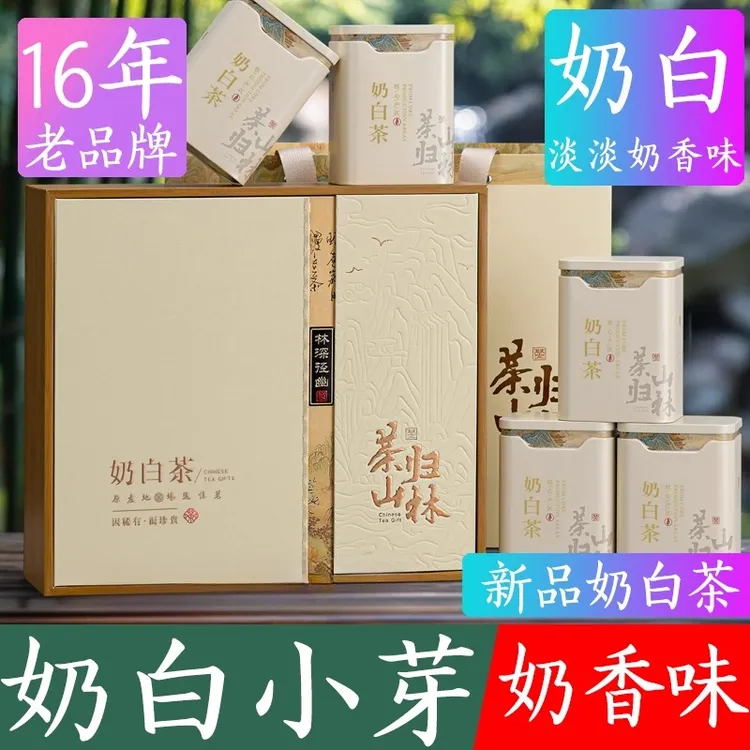招牌奶白茶250g礼盒装2025年新茶安吉高档嫩芽奶白茶绿茶叶黄金芽