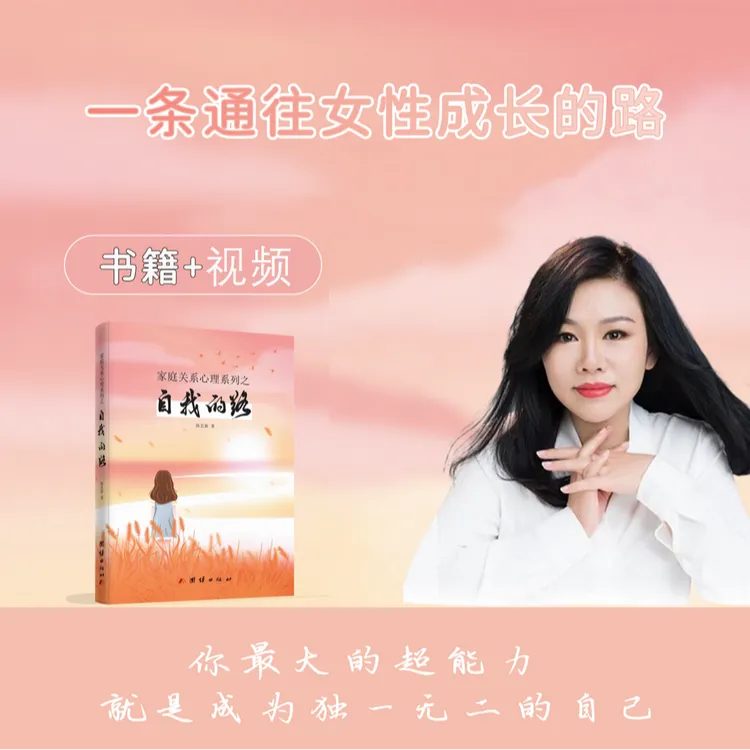 陈艺新-《自我的路》实体书（赠送音频）