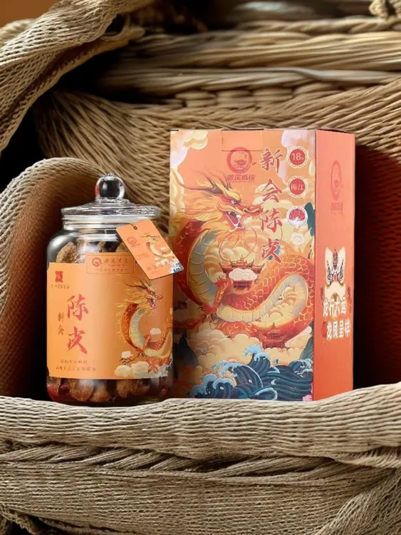 江门新会陈皮 2010年天马大红皮 250克/罐