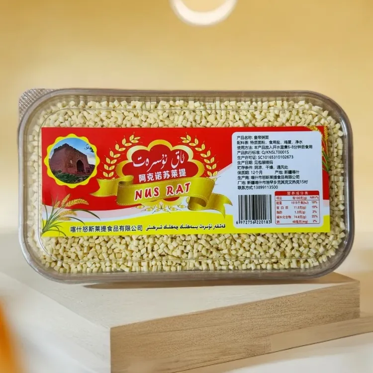【خان ئىشى  】皇帝汤面 450g新疆手工面条方便速食半成品全国包邮