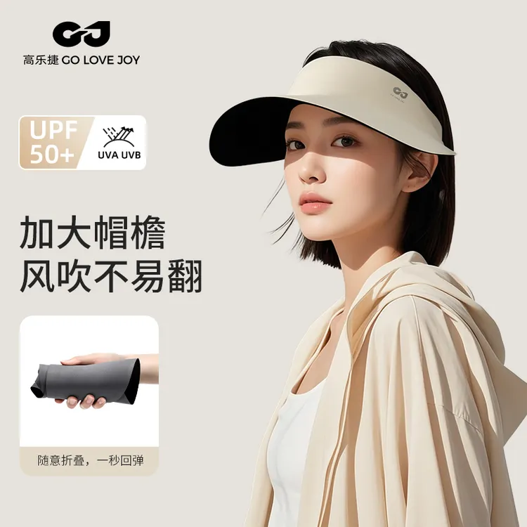 【GOLOVEJOY】高乐捷骑车防晒帽女夏季无痕一体大檐空顶太阳帽*单只