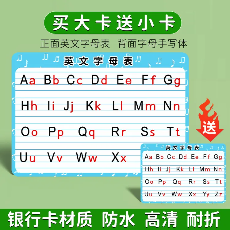 26个英文字母卡片大小写英文字母笔顺标准手写体abc字母表卡片
