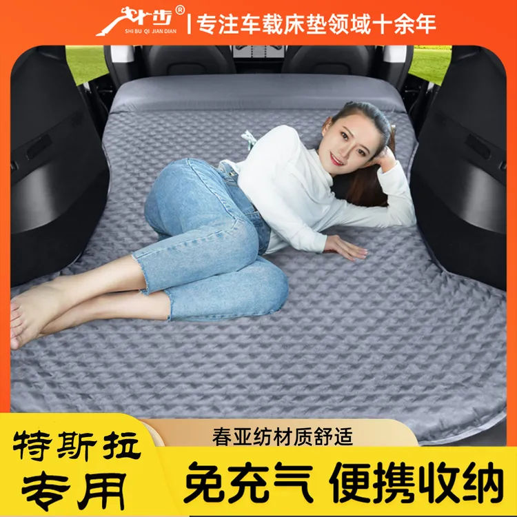 特斯拉ModelY/3专用车载气垫床后备箱垫旅行神器充气床垫露营床