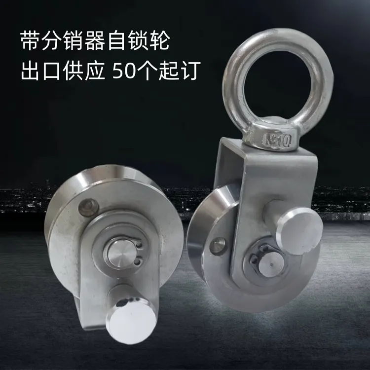 不锈钢滑轮凹槽自锁带弹簧柱塞销轴承工业出口吊轮静音起重钢丝绳