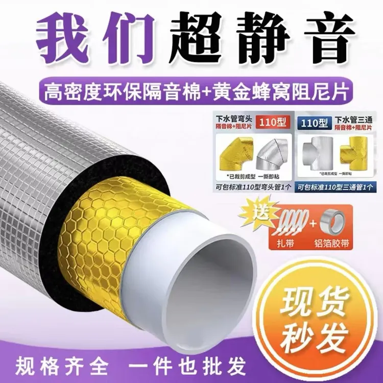 【川欧升级音盾pro】隔音棉包下水管卫生间阳台阻尼片除噪吸音