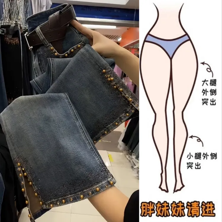 Aimeerosa/艾洛莎重工烫钻钉珠侧开衩微喇牛仔裤女秋季显瘦喇叭裤
