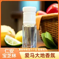 仁安宝芝林爱马大地香氛精油香薰精油