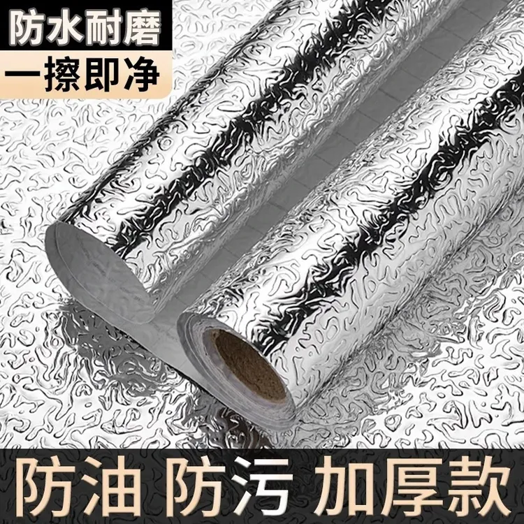 厨房防油贴纸防火耐高温橱柜防水防潮自粘墙纸锡纸铝箔纸