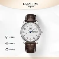 【三年只换不修五年质保】高奢潮流名匠系列全盘夜光全自动腕表a
