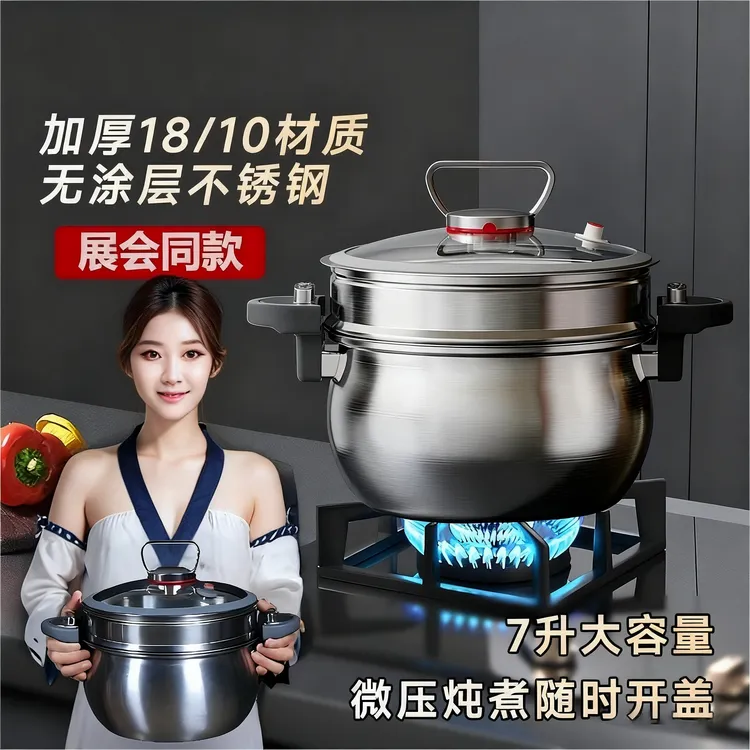 【展会捡漏】迈巴赫同款多功能优质高端不锈钢汤锅微压炖煮锅26CM大