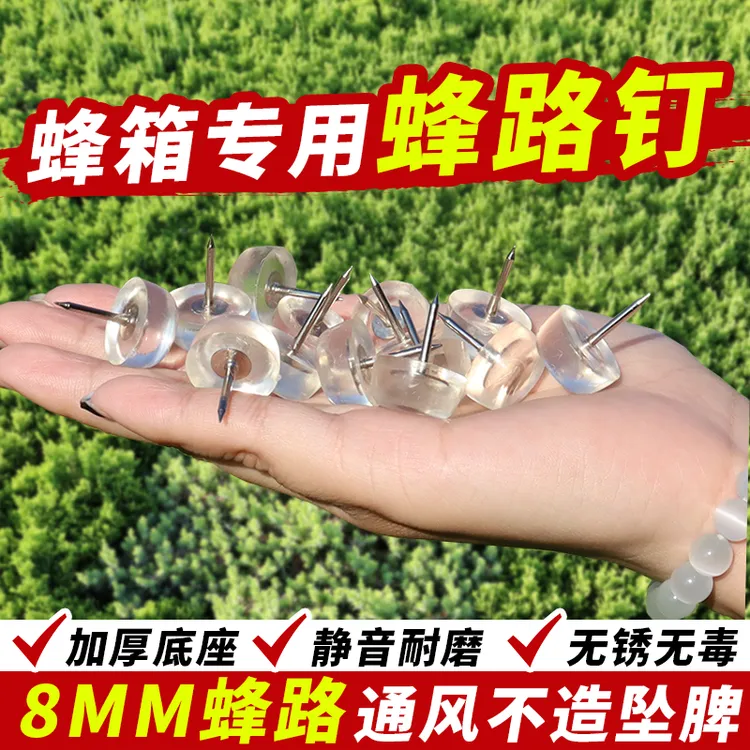 巢框专用蜂路钉新手养蜂专用巢脾固定器中蜂意蜂通用巢框巢框钉
