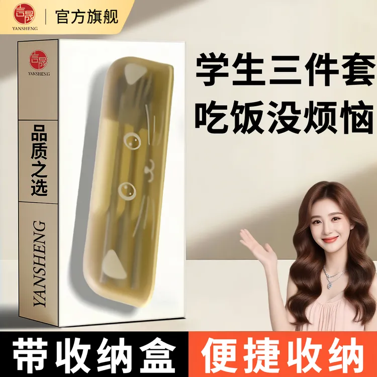 304不锈钢叉勺筷三件套筷子套装收纳盒学生上班族便携式餐具套装