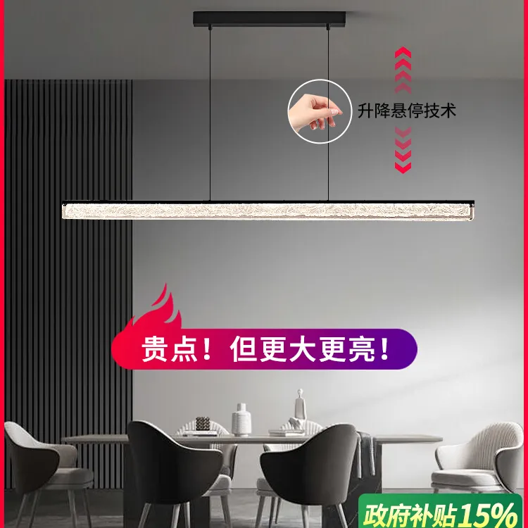 全铜意式极简餐厅吊灯现代简约轻奢高级感餐桌岛台护眼一字长条灯