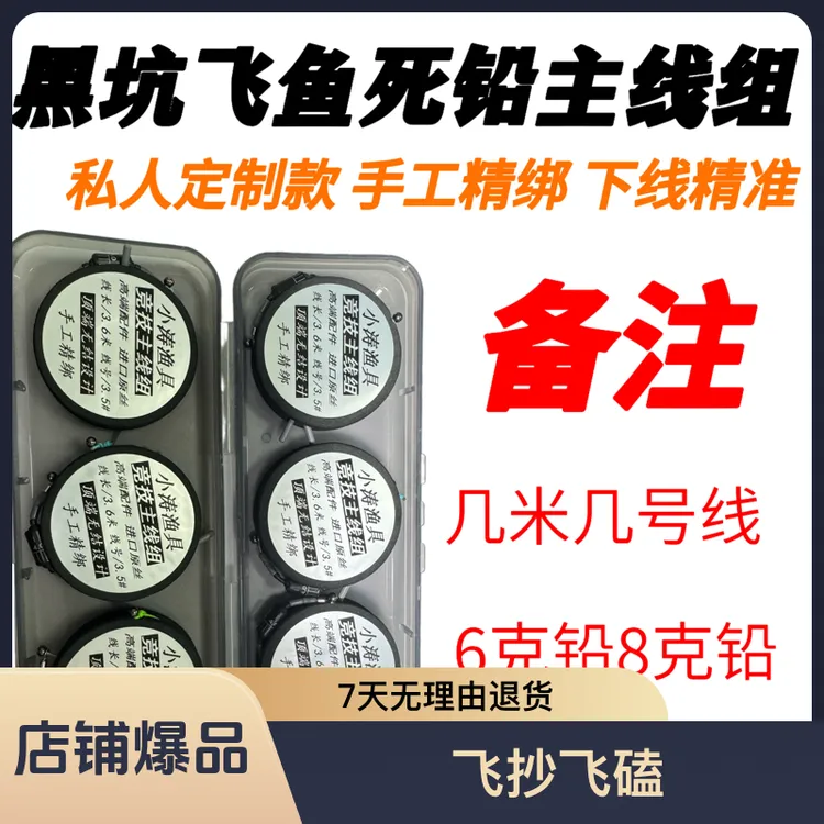 私人定制死铅低延展飞抄飞磕定制线组 大棚飞鱼定制精准下线