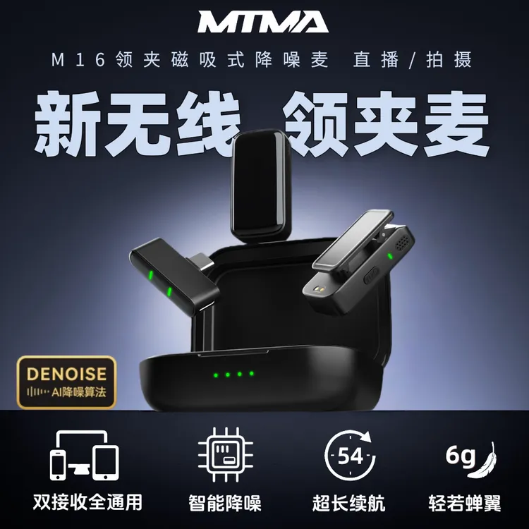 无线降噪麦克风直播拍摄长续航无延迟无线收音麦克风话筒领夹麦