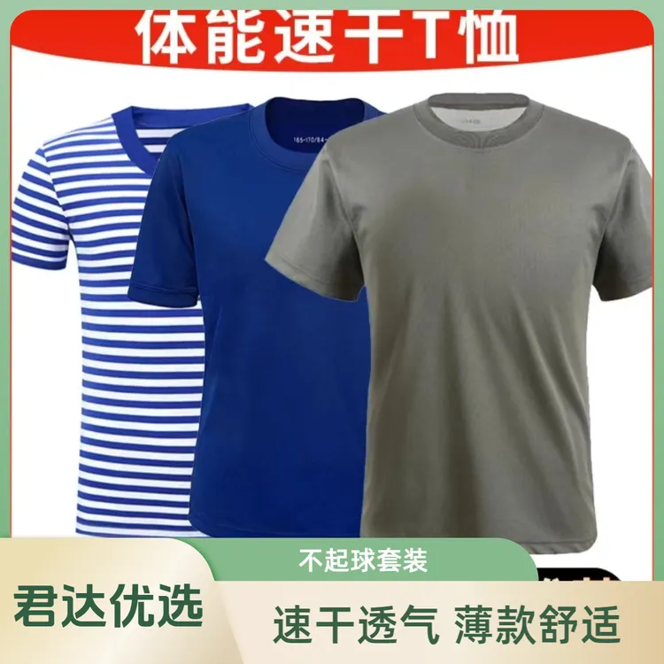 透气速干短袖套装夏季户外运动不起球薄款快干短袖套装