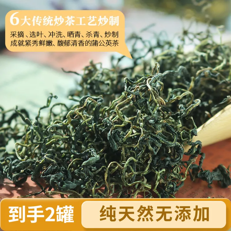 花茶必备推荐蒲公英茶精品罐装无泥沙一罐上等蒲公英水