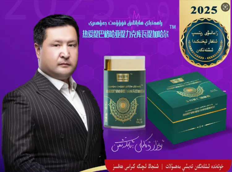 RAHATBAY新疆包邮特色果酱